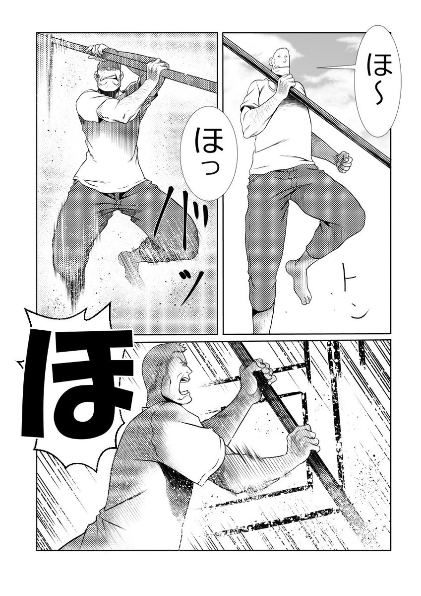 ちなみに助走無しで飛ぶのが公式ルール 