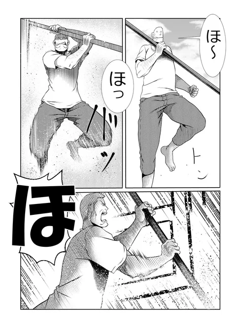 ちなみに助走無しで飛ぶのが公式ルール 