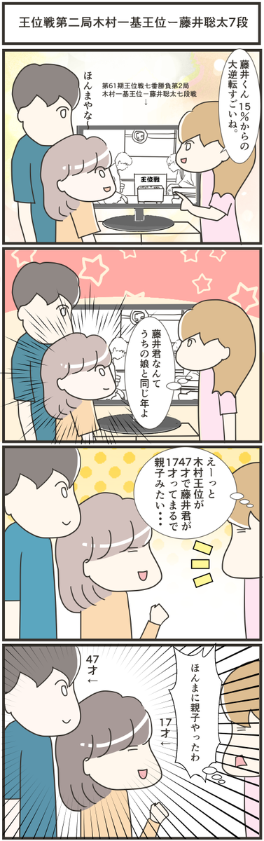 藤井聡太のtwitterイラスト検索結果 古い順