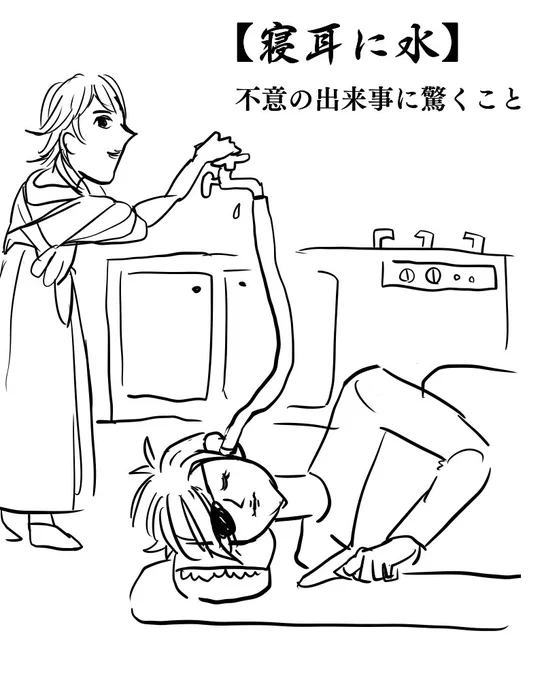 本日の男士と学ぶことわざ(行ってらっしゃい。行ってきます) 