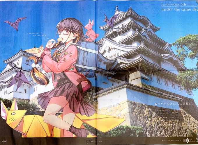 Fgo新聞 5周年新聞企画 神戸新聞はおっきーこと刑部姫 大阪はインド兄弟など各地7紙で展開 みんなの反応は まとめダネ Fgo新聞 5周年新聞企画 神戸新聞はおっきーこと刑部姫 大阪はインド兄弟など各地7紙で展開 みんなの反応は まとめダネ