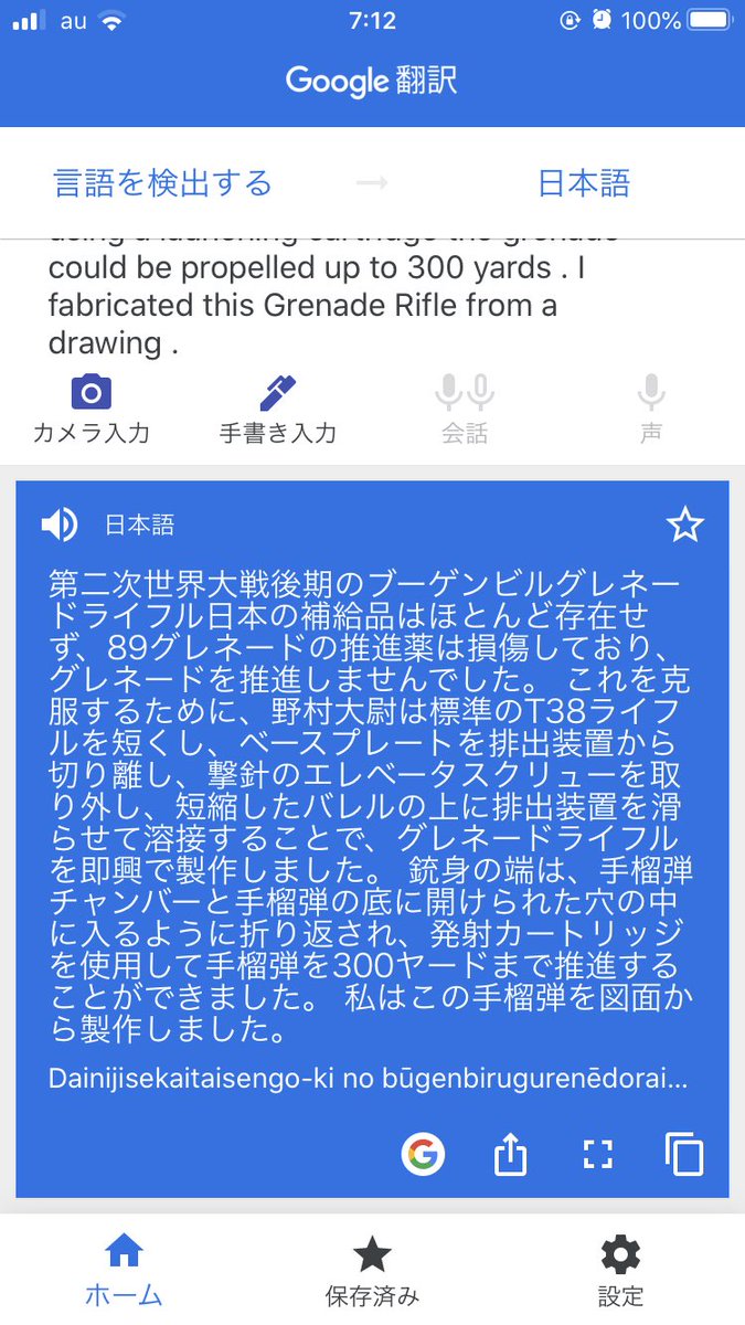 け６４ まさかのご本人様からの詳細な情報助かります 機械翻訳しました どうやら発射できるのは手榴弾のみっぽい しかし射程 300ヤード 270メートル なのは中々良さげ