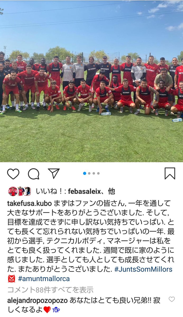 Vamos久保建英 久保建英instagram 精一杯やった久保の謝罪と感謝の言葉 ポゾのコメントが泣けてくる 久保建英 ありがとう T Co Csf27ncufw Twitter