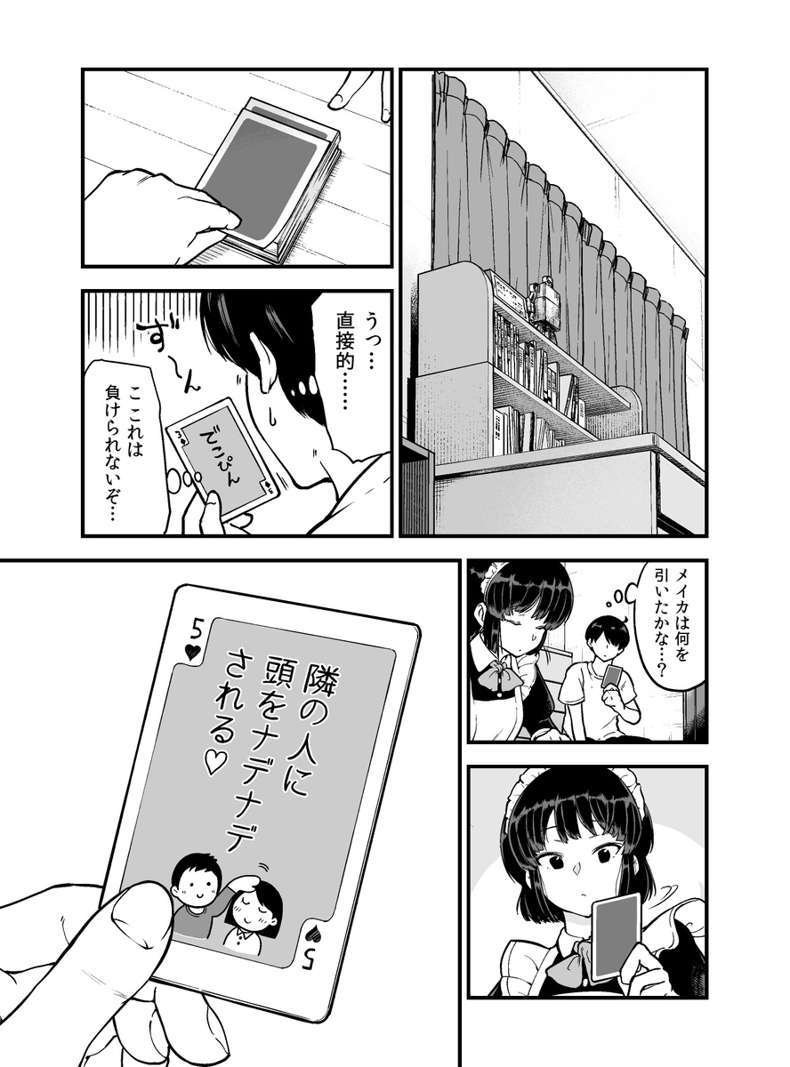 ニコニコ静画の方にメイカさん#7試し読みをアップしてます。宜しければどうぞ?
続き➡https://t.co/gw7TzjhNUn 