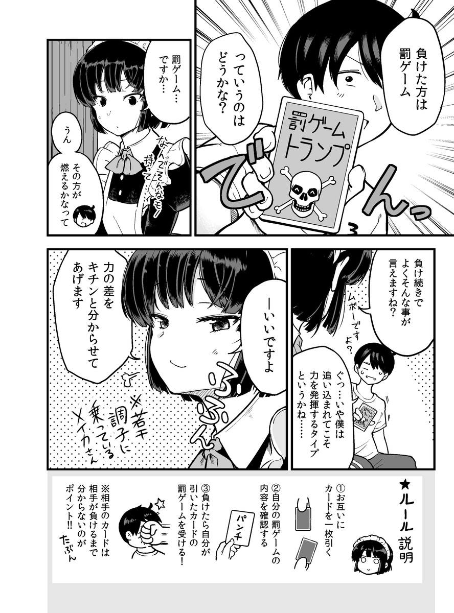 ニコニコ静画の方にメイカさん#7試し読みをアップしてます。宜しければどうぞ?
続き➡https://t.co/gw7TzjhNUn 