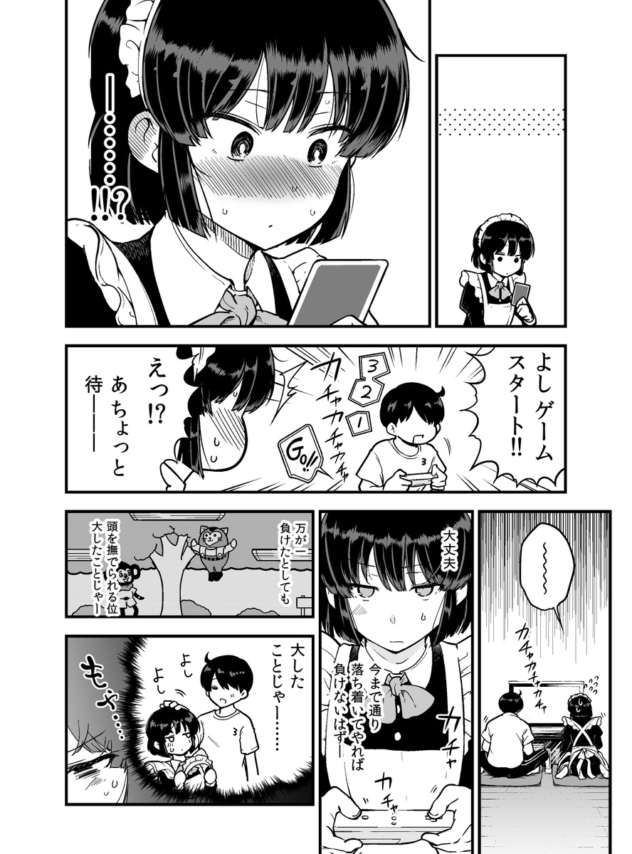 ニコニコ静画の方にメイカさん#7試し読みをアップしてます。宜しければどうぞ?
続き➡https://t.co/gw7TzjhNUn 