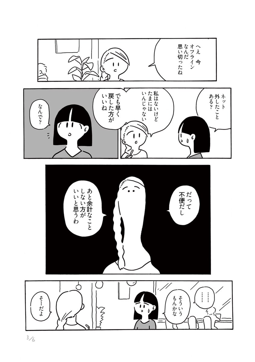 つづき 2/2 