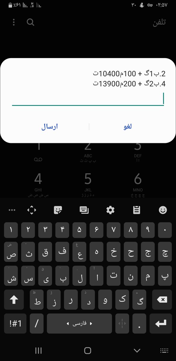 Smorf76's tweet photo. همراه اول بسته هاى اينترنتش رو برداشته چرا؟ فقط دو بسته ى ١ گيگ و ٢ گيگ يه ماهه داره، اين ديگه چه داستانيه؟
چرا پاتونو از روی گردن مردم برنمیدارید حرومزاده ها https://t.co/1D6R6rOtuz