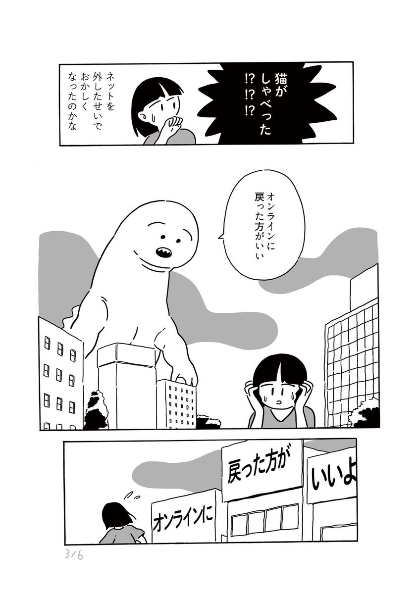 オフラインの漫画 1/2 