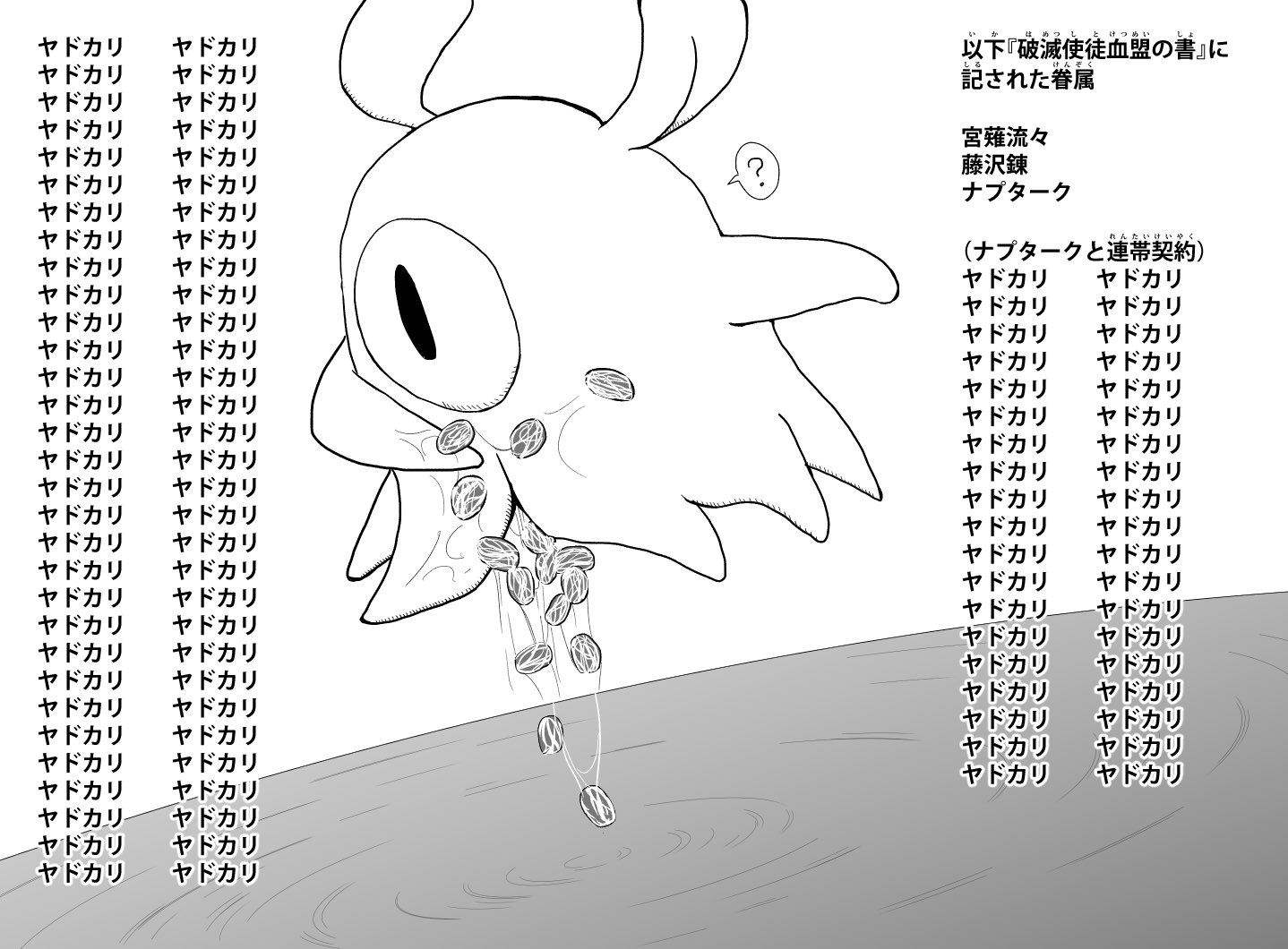 村長 On Twitter チェンソーマンとマグちゃんはいくら組み合わせてもいい チェンソーマン 破壊神マグちゃん Https T Co 6ukfivhoha Twitter