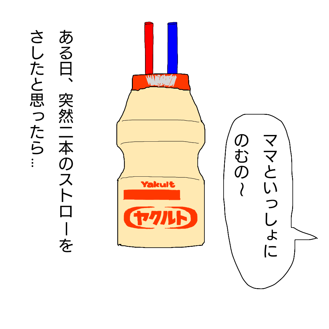 Twoucan ヤクルト の注目ツイート イラスト マンガ
