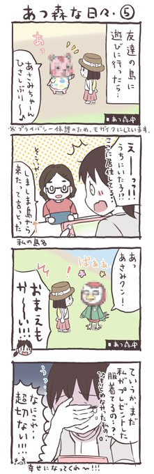 あつまれどうふつの森 を含むマンガ一覧 ツイコミ 仮 あつまれどうふつの森 を含むマンガ一覧 ツイコミ 仮