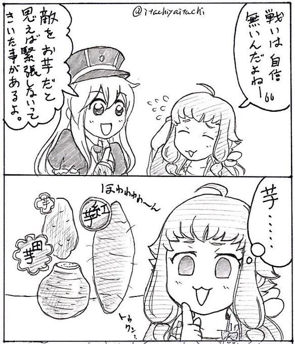 再掲

北谷菜切、初陣
の巻 
