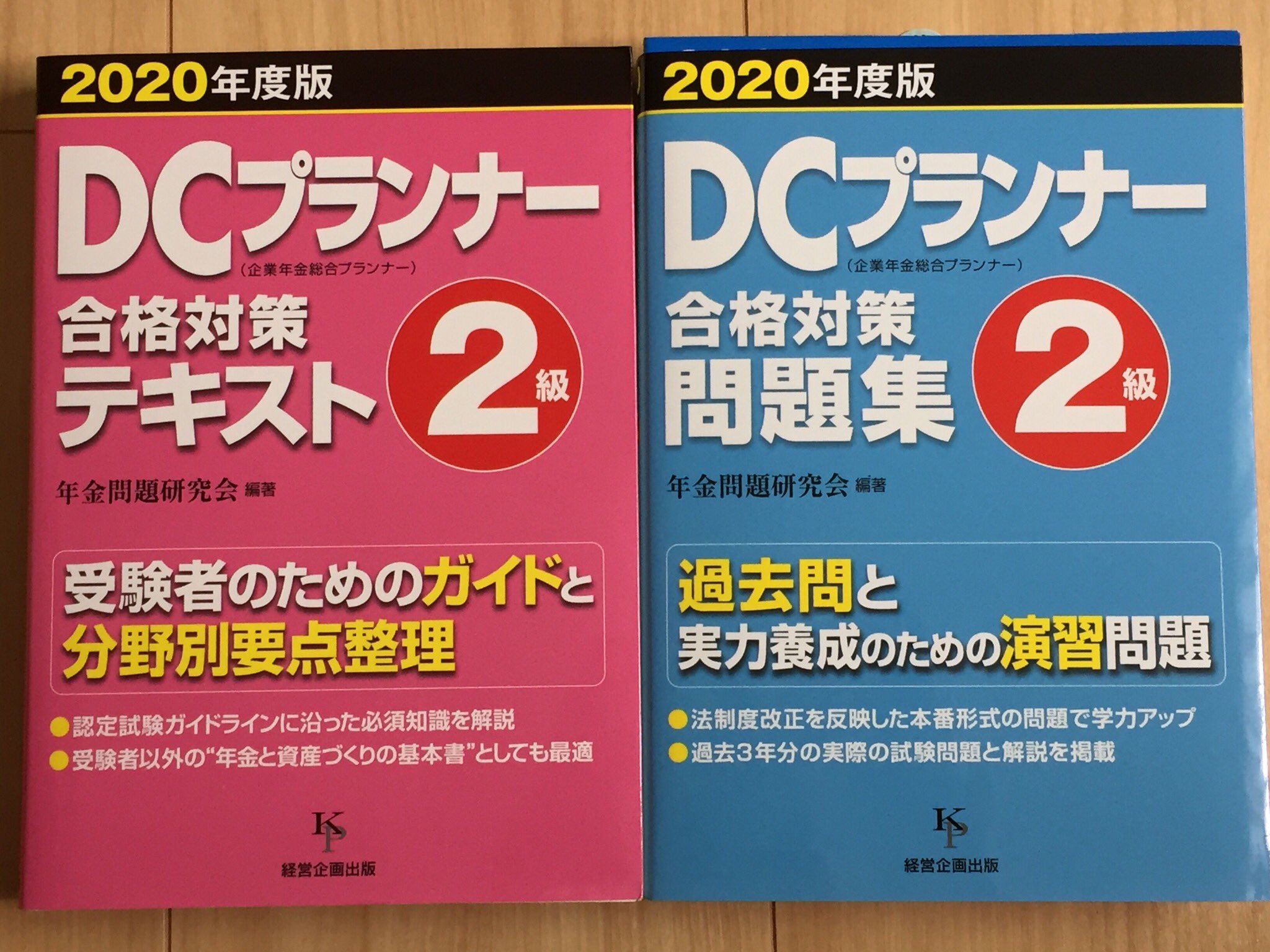 Dcプランナー Twitter Search Twitter