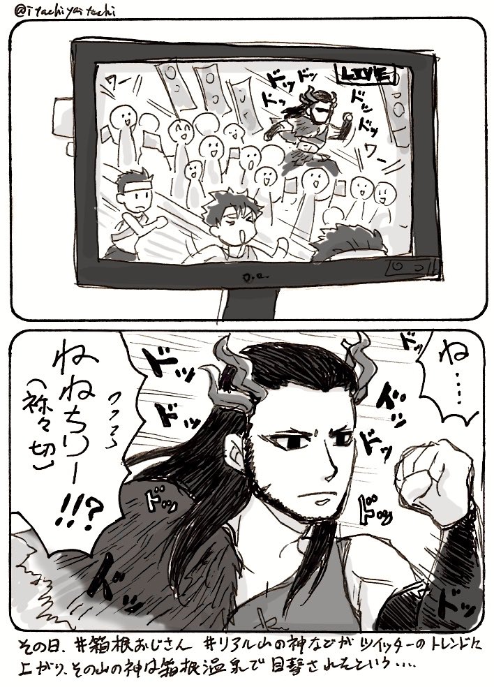 そしてこれは今年の正月に描いた真冬の琉球刀

と、袮々切丸w 