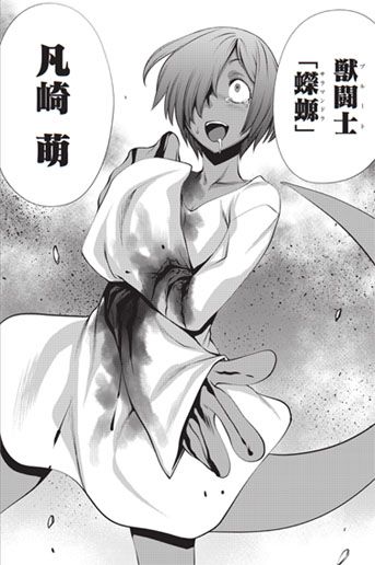 キリングバイツ 公式 7 29 木 第18巻発売 Killingbites Page 5 Twilog キリングバイツ 公式 7 29 木 第18巻発売 Killingbites Page 5 Twilog