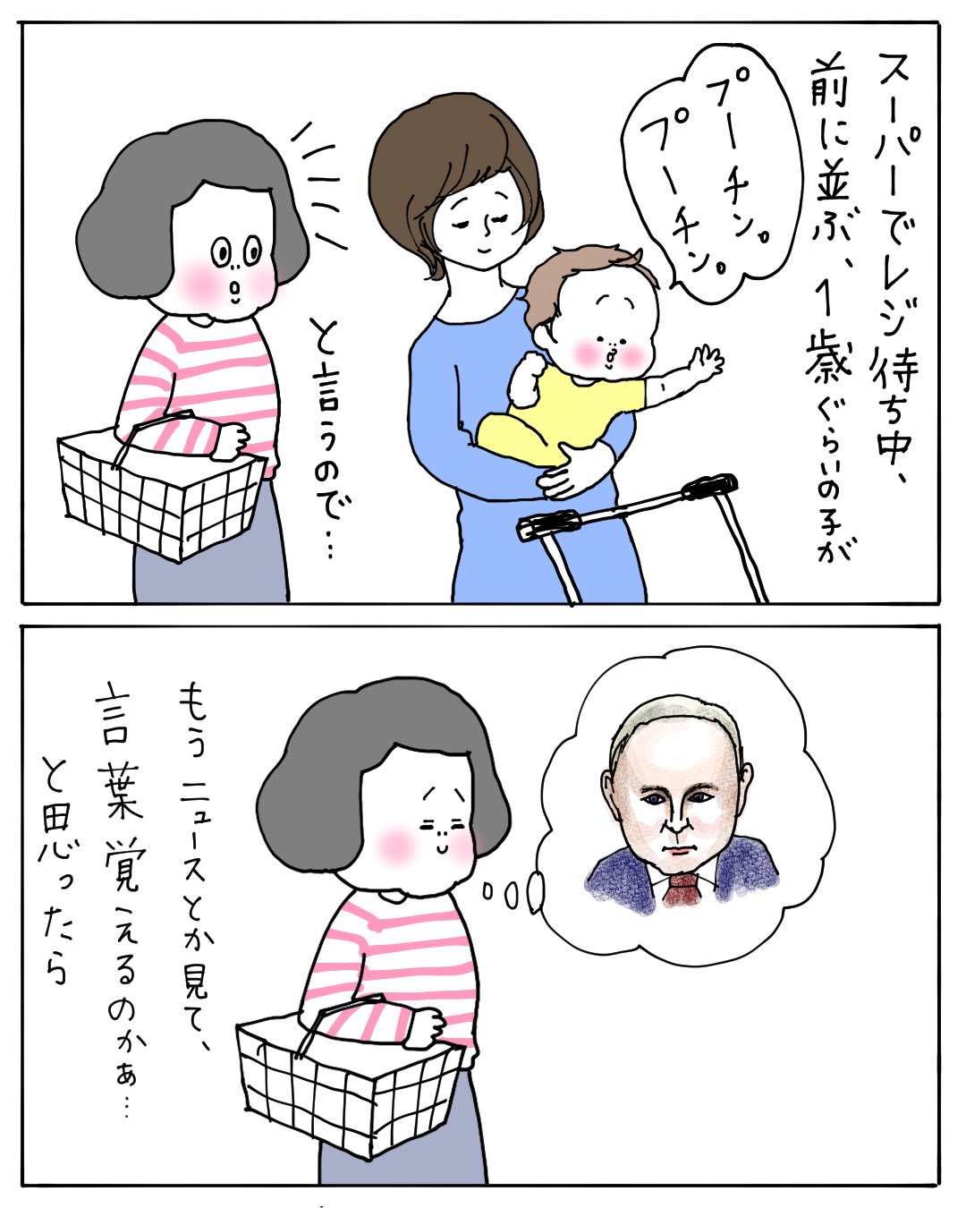 Oookickoooきくちあつこ レモネードな子育てあるある日記 2 24発刊予定 子どもって どうでもいい事すぐ覚えてすぐ口にしますよね おかげで冷や汗書いてますが 涼しいサロペット があればそれも凌げるなと思います ファッションイラスト アラフォー