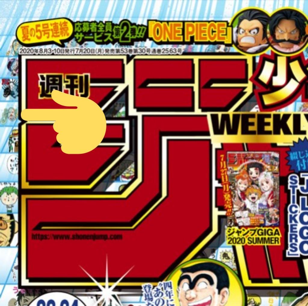 週刊少年ジャンプ表紙に載ったone Pieceのlineスタンプ作家さんまとめ Togetter