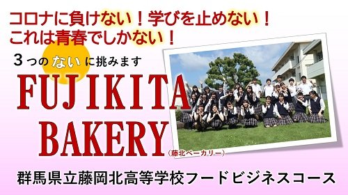 藤北ベーカリー Fk Onishi Twitter