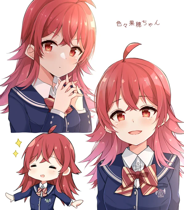 果穂ちゃん 