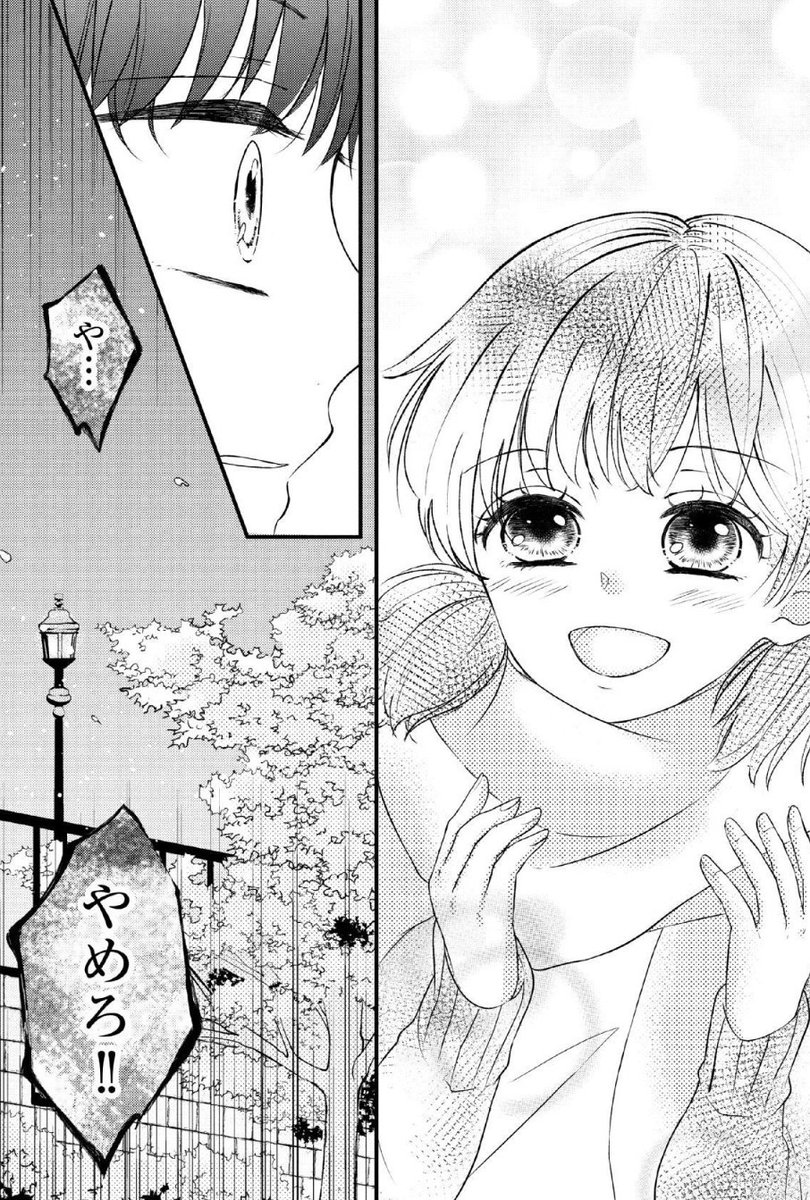 みずも 1 4 私の兄は人を殺めました 4巻発売 7月日27話更新 お兄ちゃん達の過去編ラストです わかなと一緒に聞き届けてください Ebookjapan T Co Snbkakxq7b 1話 T Co Op1j4k4vg6 アプリ T Co Lztobrf9tx 私の兄は人を