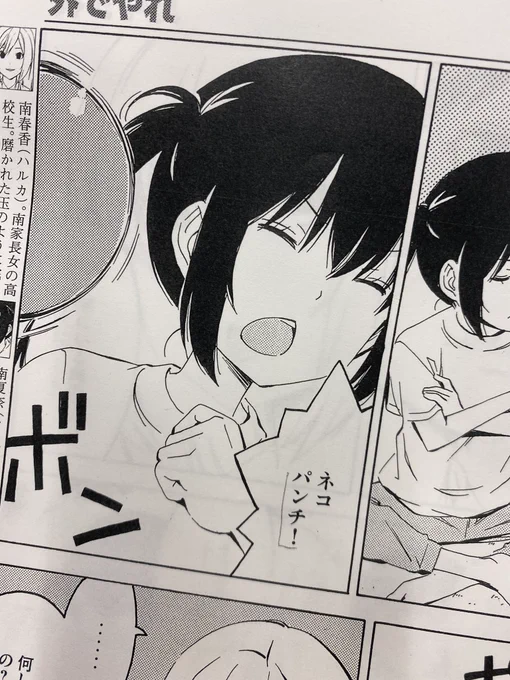 ⭐️みなみけ 次号予告⭐️

来週のみなみけは…ネコパンチ👊💥

#みなみけ #過度な期待はしないでください 