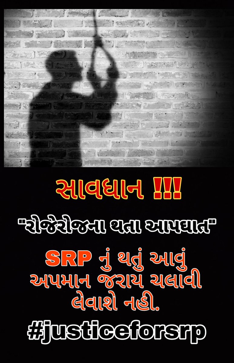 RajnishKanzariy's tweet photo. #2800Police_SRPF_Districtwise https://t.co/wXumzYrEP3