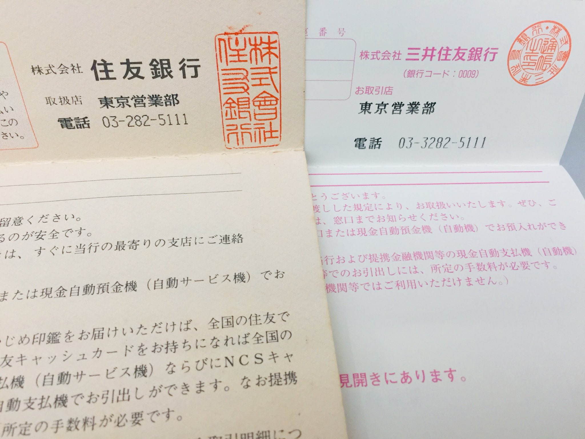 綾小路紅麿 3 27痛車天国 久々に都会に来た 無事約30年振りに通帳繰越完了 ちゃんと口座は生きてました 笑 休眠口座 T Co 3ywoua7gzi Twitter