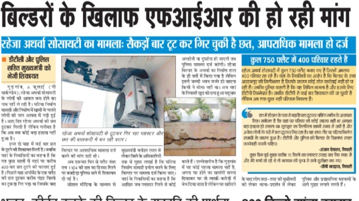 <a href="/cmohry/">CMO Haryana</a>  <a href="/DC_Gurugram/">DC Gurugram</a> <a href="/gurgaonpolice/">Gurugram Police</a> <a href="/anilvijminister/">Anil Vij Ambala Cantt Haryana, India</a> <a href="/Dchautala/">Dushyant Chautala</a> <a href="/nsvirk/">Navdeep Virk IPS</a> <a href="/rakeshdaultabad/">MLA Rakesh Daultabad</a> <a href="/kMakrandIAS/">मकरंद</a> <a href="/mukki181/">Sudhir Singh Chauhan chief town planner , Haryana</a> भ्रष्टाचार का यह आलम है कि लोगों की जान पर बन आई है और प्रशासन  भरपेट खाकर,चादर तान  कर सो रहा है। <a href="/OPDhankar/">Om Prakash Dhankar🇮🇳</a> welcome to corrupt Haryana <a href="/iamarmaurya/">Amar Maurya</a> <a href="/sethipawankumar/">Pawan Kumar Sethi</a>