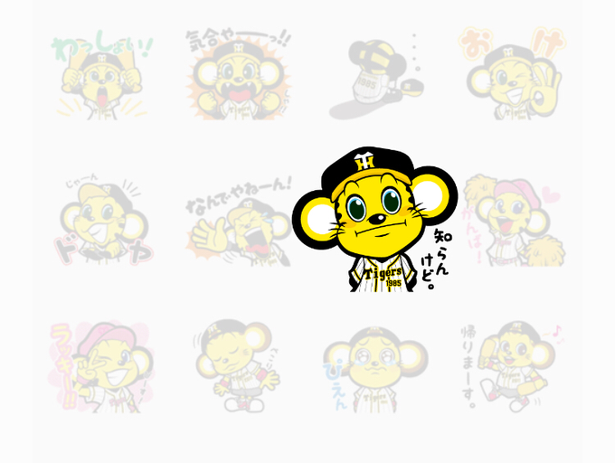 50 トラッキー ラッキー イラスト