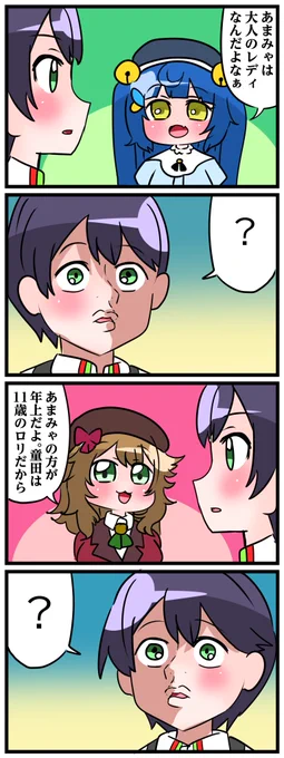 #金剛力也像 