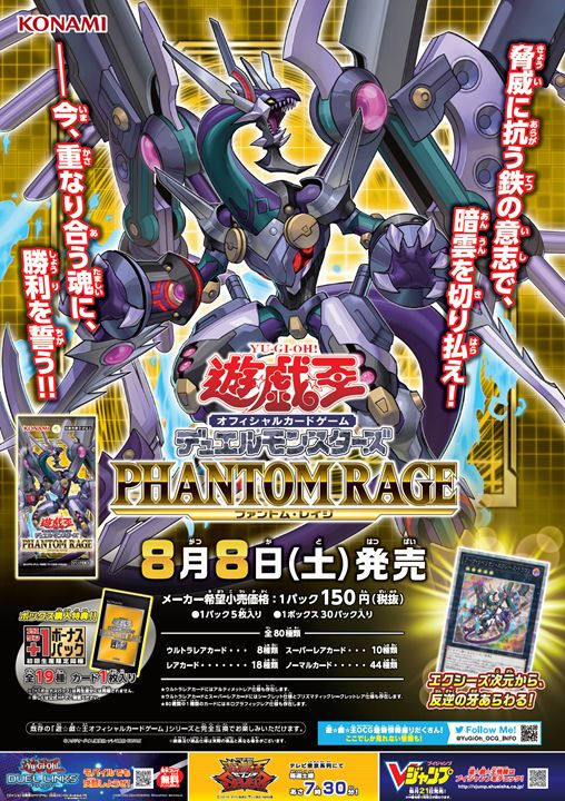 ベビーグッズも大集合 遊戯王 ファントムレイジ iauoe.edu.ng