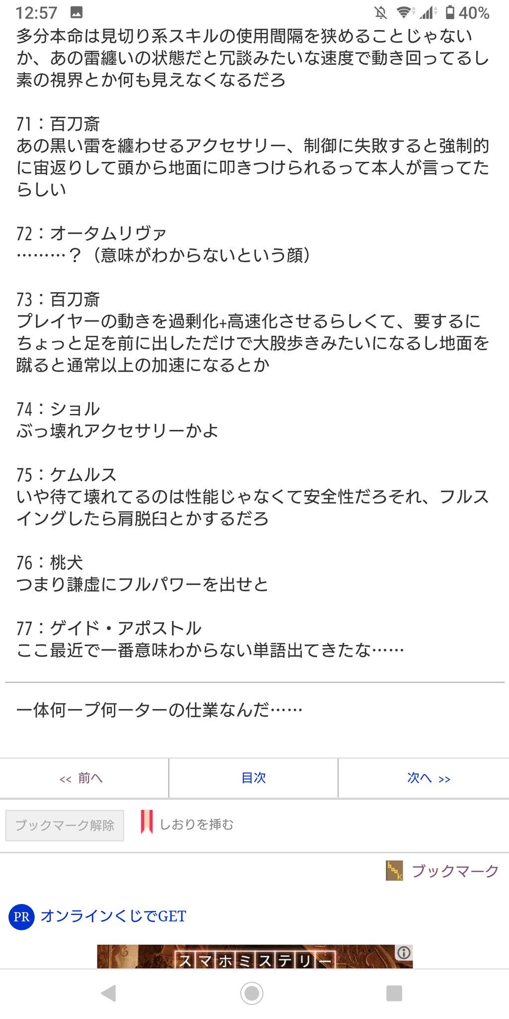 リョウゴ 謙虚にフルパワーを出せ 意味がわかんないね