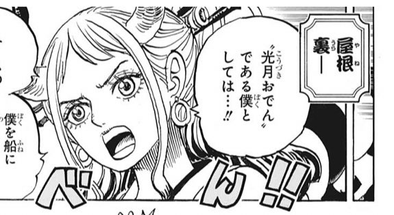 ワンピース986話ネタバレ 新生赤鞘9人男誕生しいよいよ討ち入り 漫画考察サイト