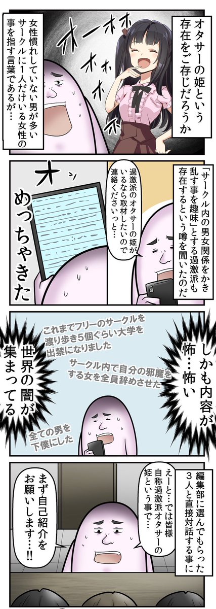 前回の話です 