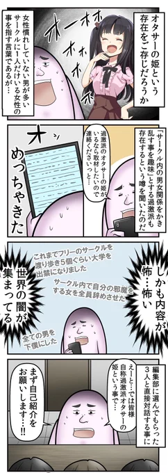 前回の話です 