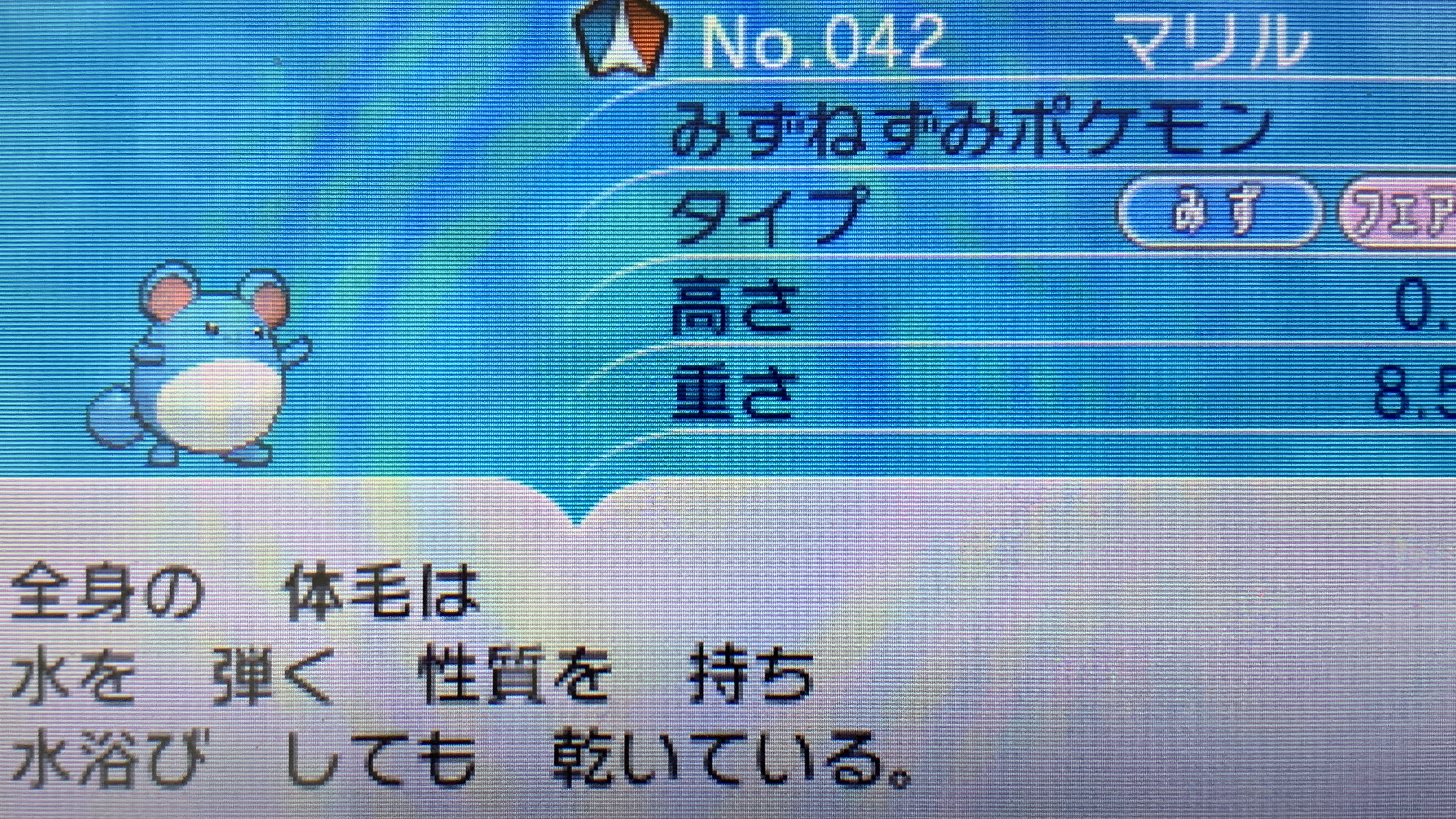 どくたーディロマト ポケモン6種コンプリートの道 Diromat Twitter