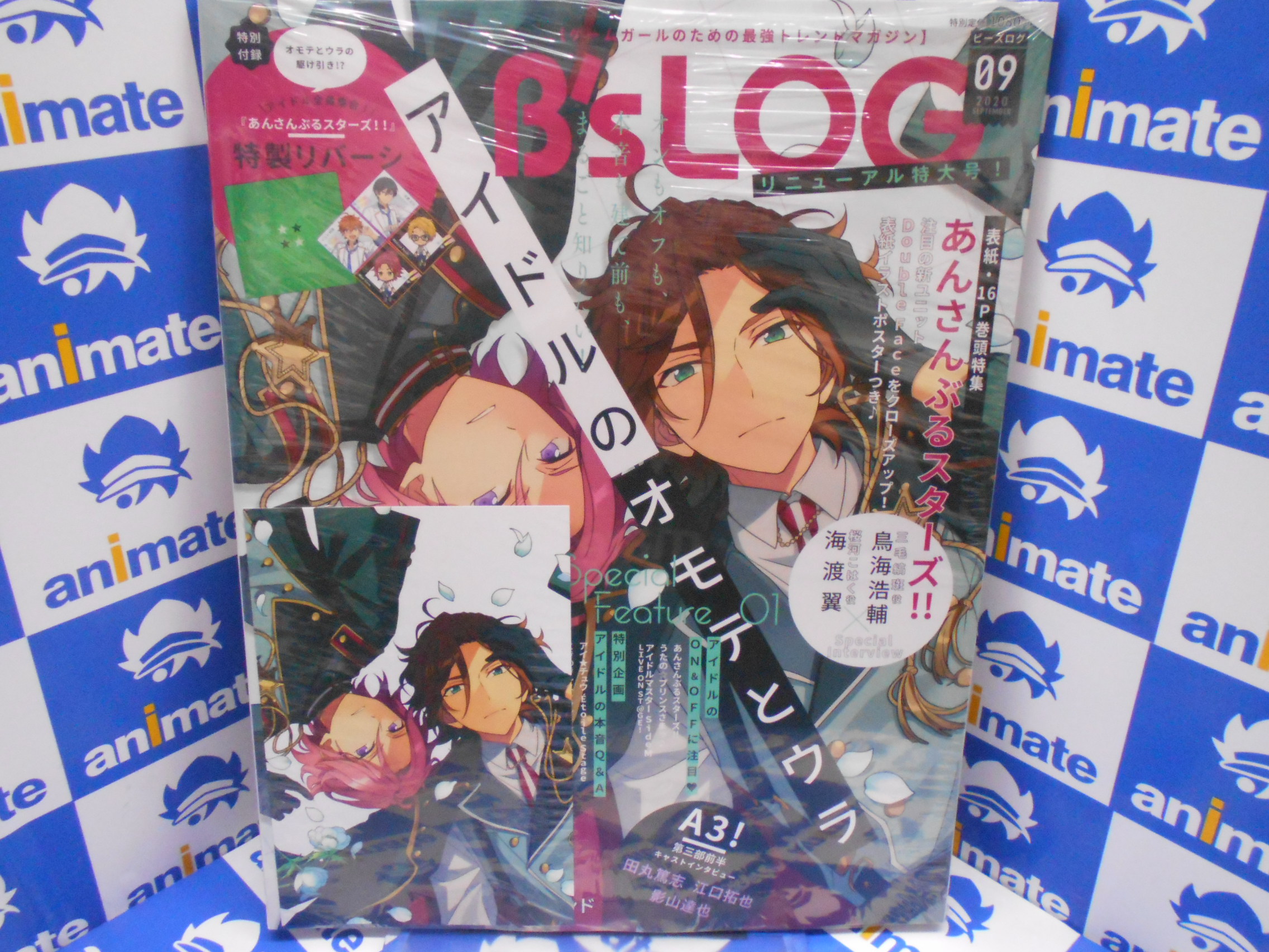 あんさんぶるスターズ!! × アニメイト 3.9-3.22 あんスタ