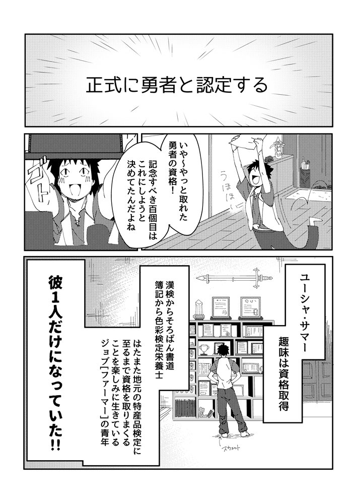 もう一切世界を広げる気の無いファンタジー創作の冒頭3ページ(これしか描いてない)です 