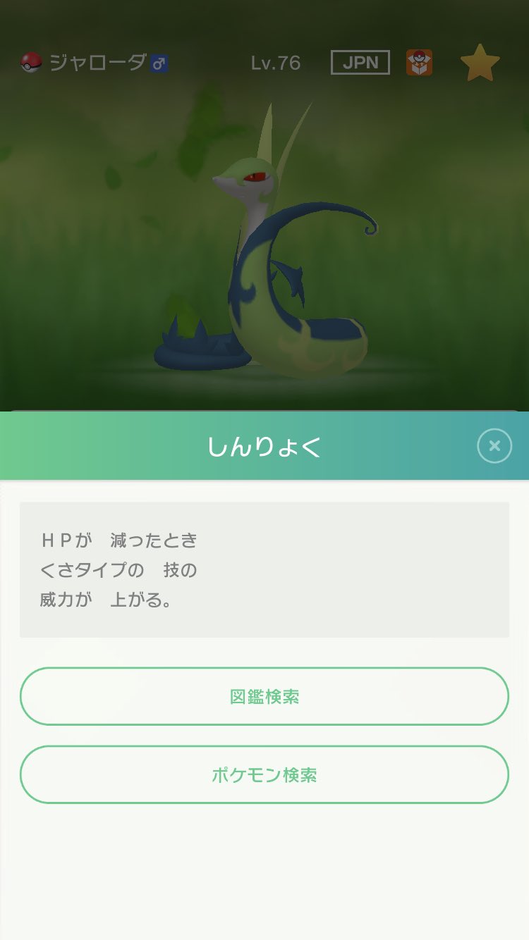 夢特性カプセル Twitter Search Twitter