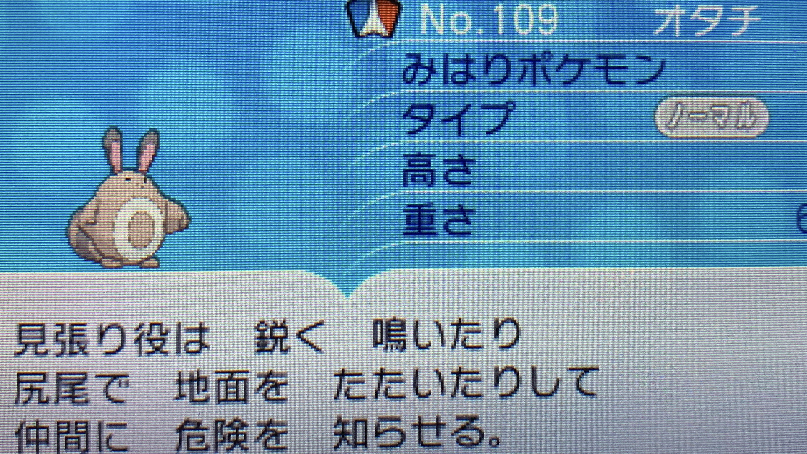 どくたーディロマト ポケモン6種コンプリートの道 Diromat Twitter