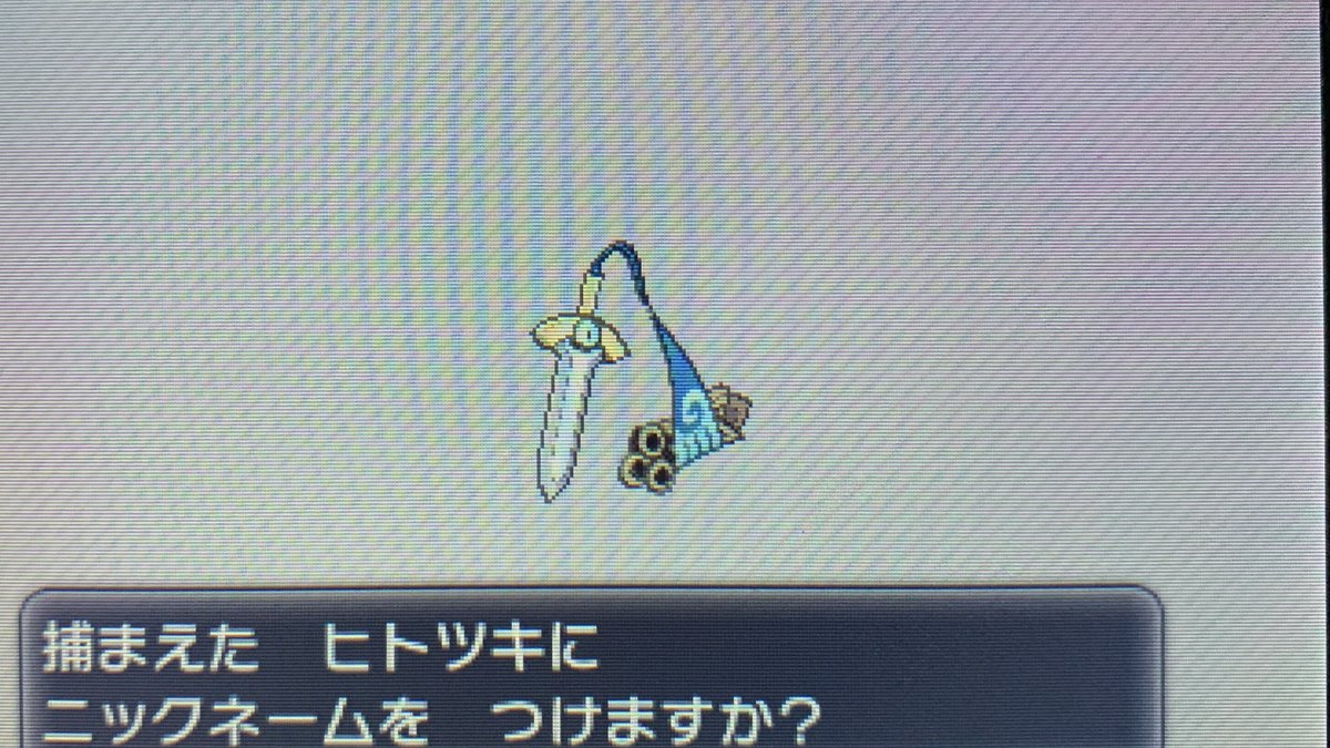 どくたーディロマト ポケモン6種コンプリートの道 ポケモンxy ヒトツキをget ギルガルドかっこいいから旅パにいれようかな 残り846匹