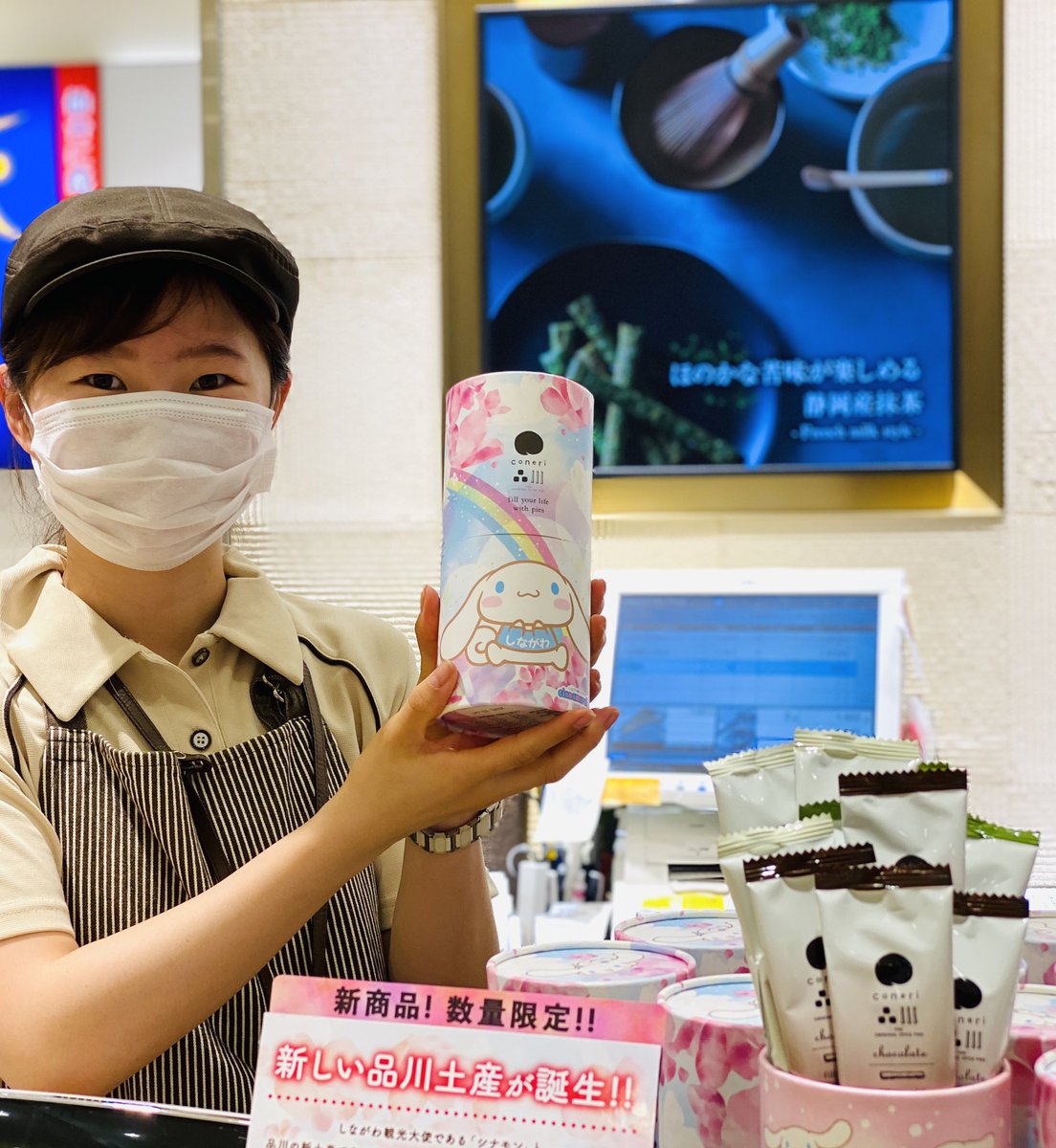 しながわ観光協会 東京 品川のおでかけ情報 No Twitter 本日発売 しながわみやげ 人気のスティックパイこねり品川よりシナモロールとコラボしたアソートセットが発売されました Jr品川駅エキュートサウス オンラインショップにて発売中 T Co しながわ観光協会 東京 品川のおでかけ情報 No Twitter 本日発売 しながわみやげ 人気のスティックパイこねり品川よりシナモロールとコラボしたアソートセットが発売されました Jr品川駅エキュートサウス オンラインショップにて発売中 T Co
