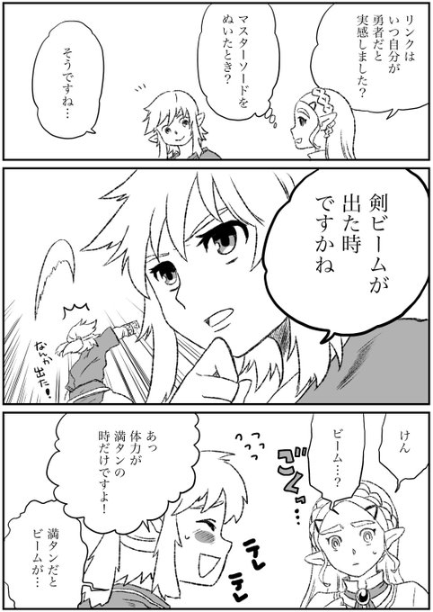 リンク を含むマンガ一覧 いいね順 2ページ ツイコミ 仮