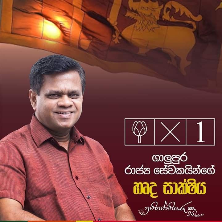 VisionSri's tweet photo. තරුණ උගත් අවංක නායකත්වයක් ගාල්ලෙන්
මොහාන්
අංක 1
Honest young educated leadership from Galle
Galle
Vote #1 https://t.co/kO4mghxSWu