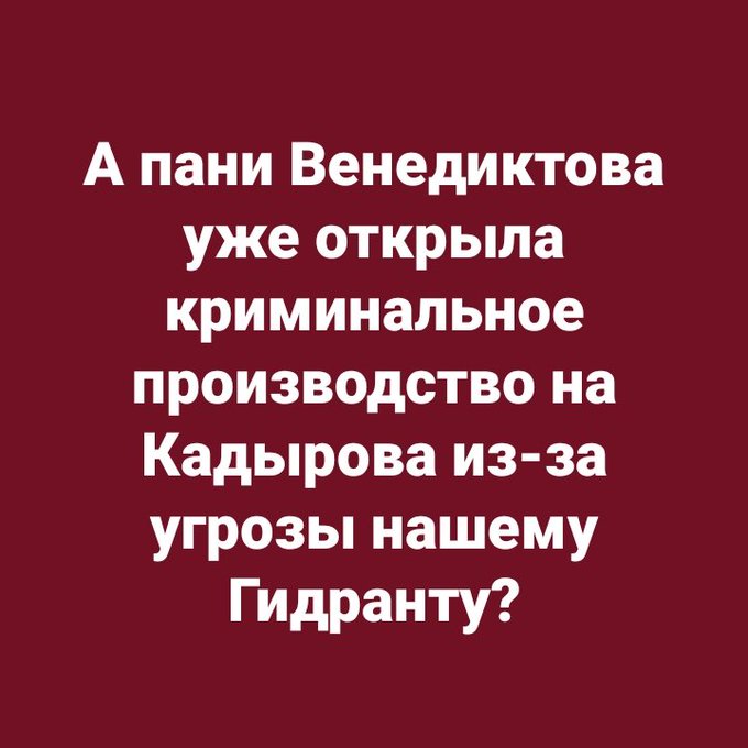 Госдеп внес Кадырова в "черный список" из-за нарушения прав человека, - Помпео - Цензор.НЕТ 113