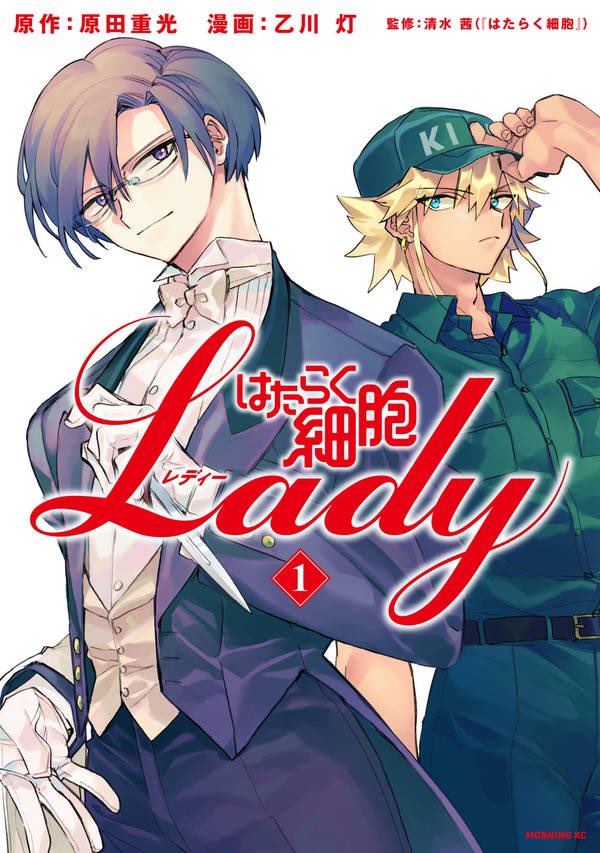 はたらく細胞lady 公式 Saibou Lady Twitter