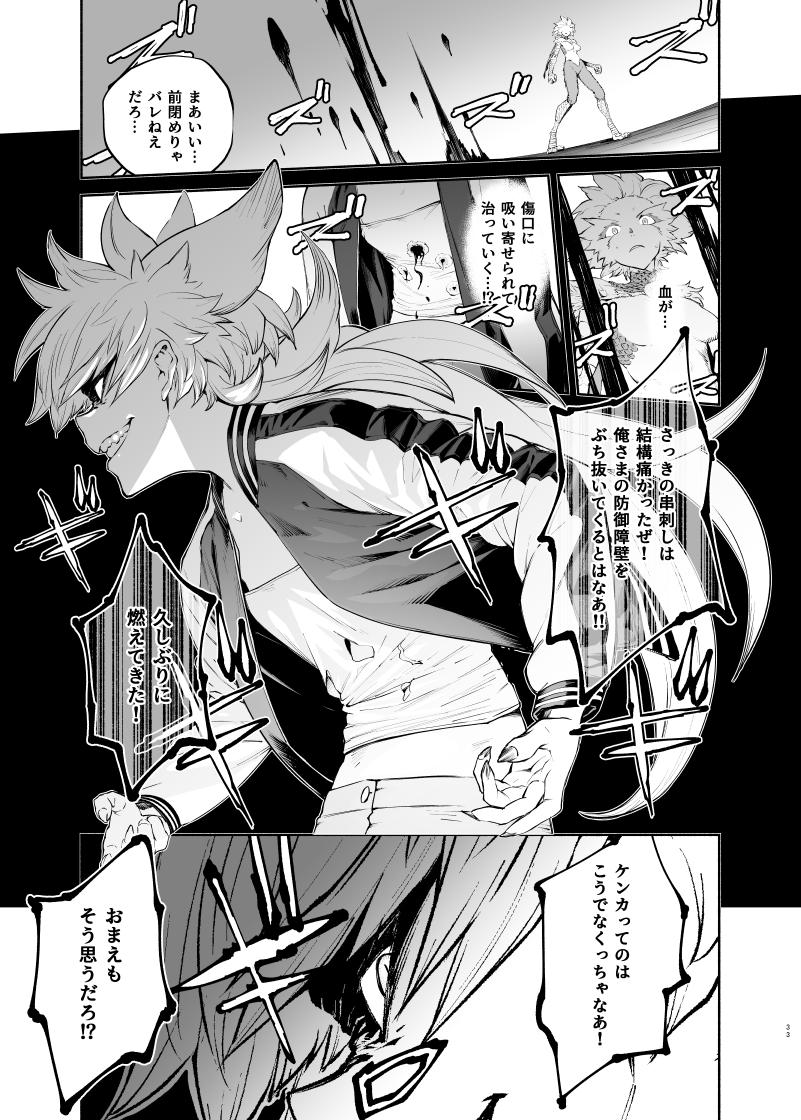 絶対緊縛グレイプニル 32-35
#漫画 