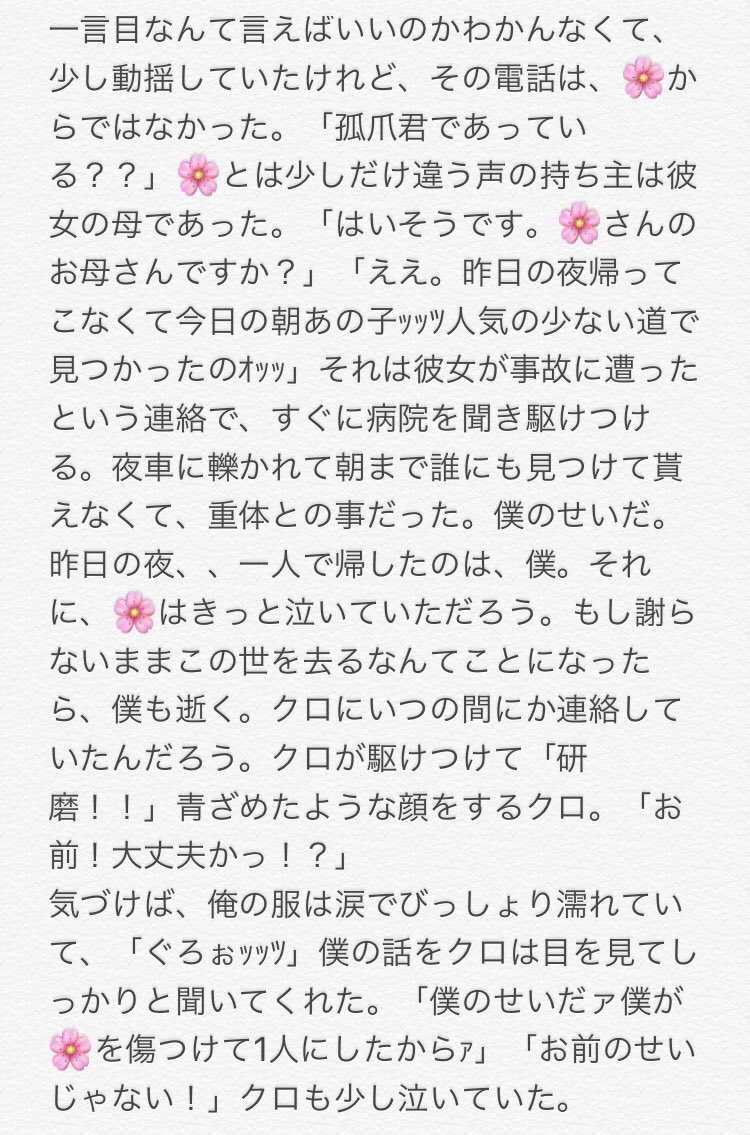 るー はいきゅっ子が割合的に悪い喧嘩をした次の日彼女が 事故に遭うシリーズ 研磨ver 819マイナス 819プラス 死ネタではないです 記憶喪失もしてません るー はいきゅっ子が割合的に悪い喧嘩をした次の日彼女が 事故に遭うシリーズ 研磨ver 819マイナス 819プラス 死ネタではないです 記憶喪失もしてません
