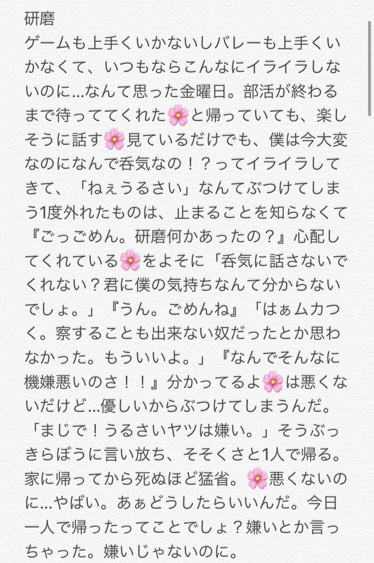 るー はいきゅっ子が割合的に悪い喧嘩をした次の日彼女が 事故に遭うシリーズ 研磨ver 819マイナス 819プラス 死ネタではないです 記憶喪失もしてません T Co 6jj8sb1lec Twitter るー はいきゅっ子が割合的に悪い喧嘩をした次の日彼女が 事故に遭うシリーズ 研磨ver 819マイナス 819プラス 死ネタではないです 記憶喪失もしてません T Co 6jj8sb1lec Twitter